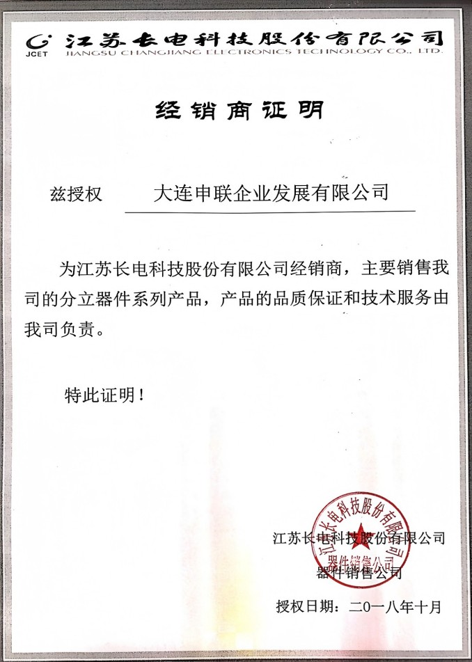 授权证明